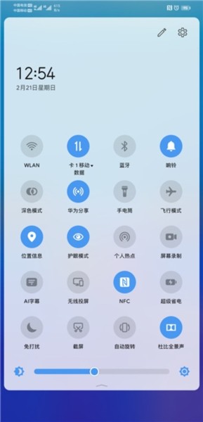 华为主题app2
