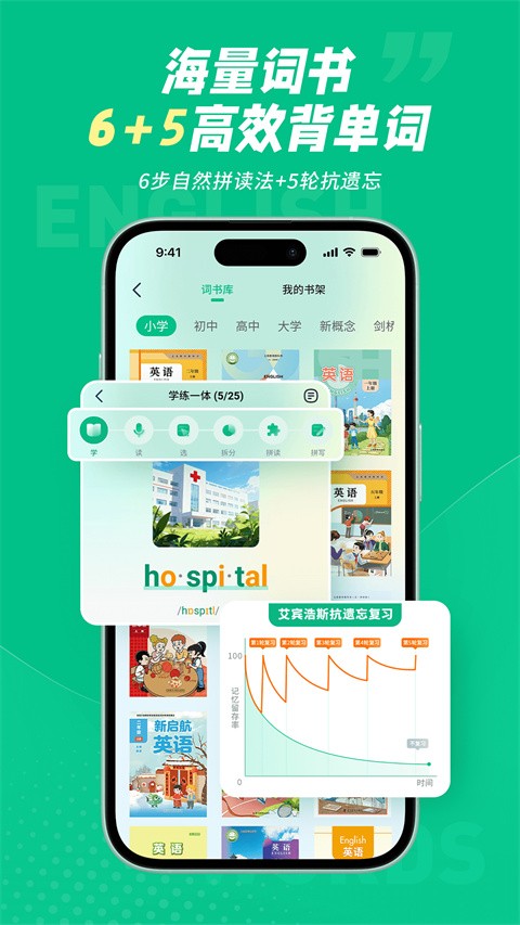 纳米盒同步单词app4