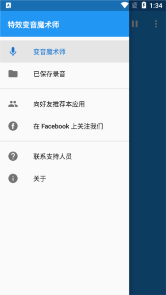 特效变音魔术师1