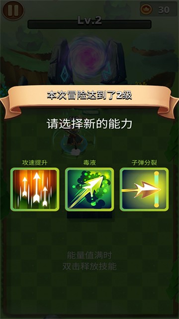 我是弓箭手最新版3