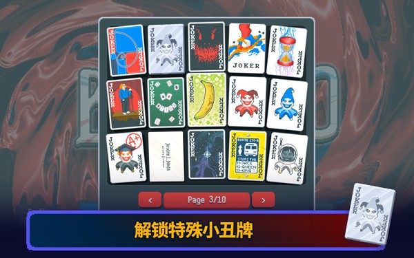 小丑牌(balatro)4