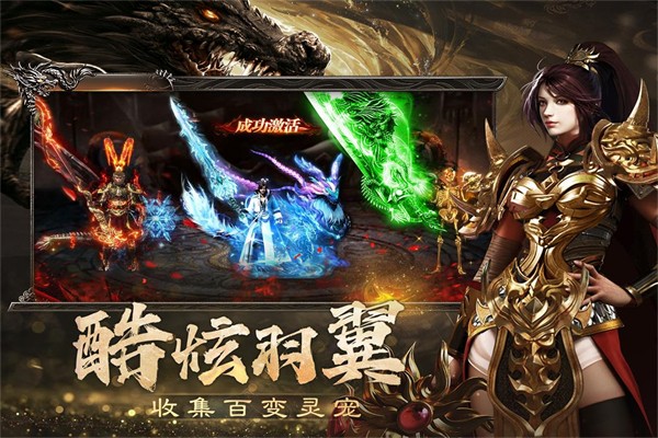 烈焰觉醒4