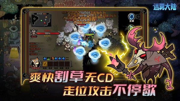 迷雾大陆手游4