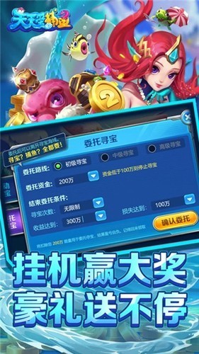 天天爱捕鱼魂石版1