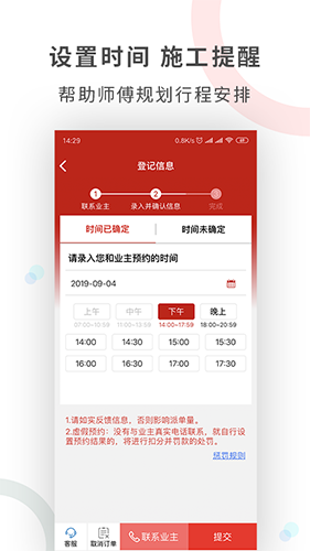 工奇兵师傅端2