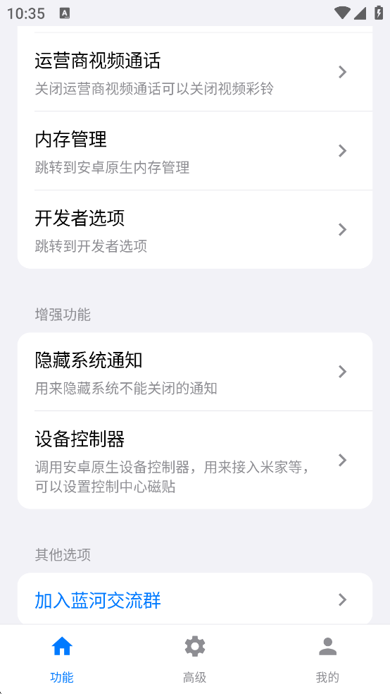 蓝河工具箱最新正版2