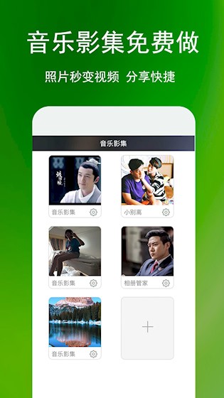 相册管家5
