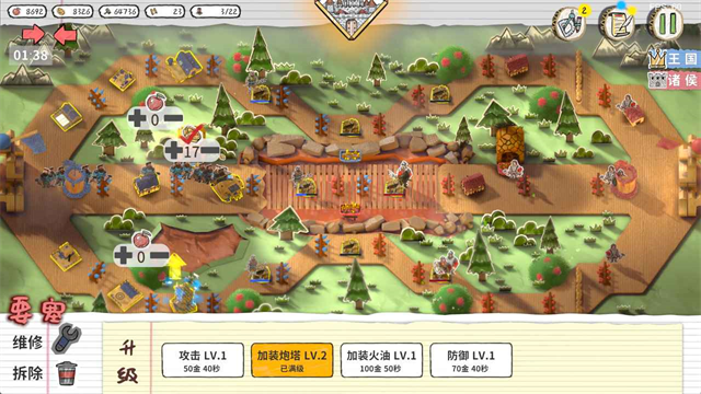 玩具帝国离线版4