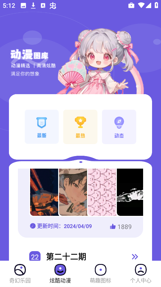 米坛图片社区app4