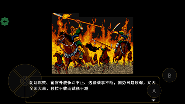 吞食天地刘蜀霸业最新版2