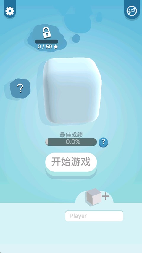纸片大作战3D2