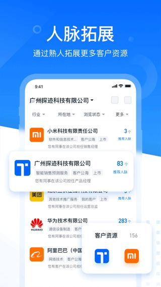 探迹app4