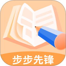 步步先锋正式版