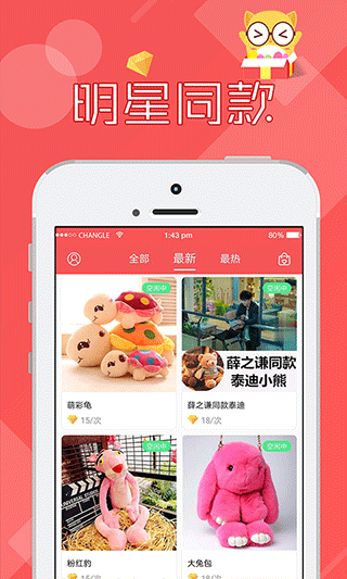 线上抓娃娃app4