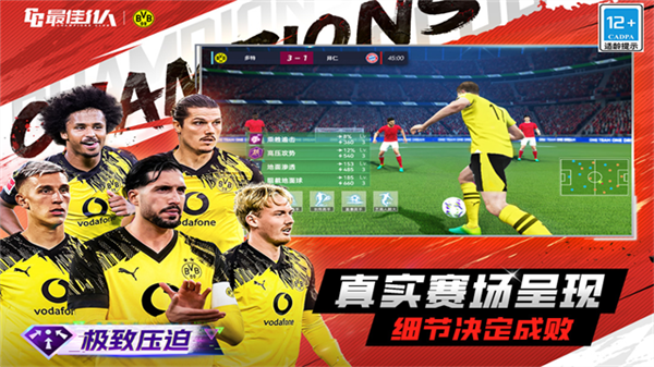 最佳11人官方正版3