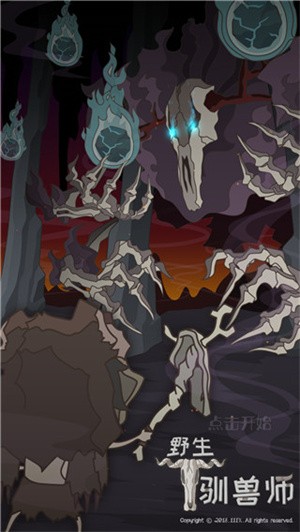 野生驯兽师内置菜单版1