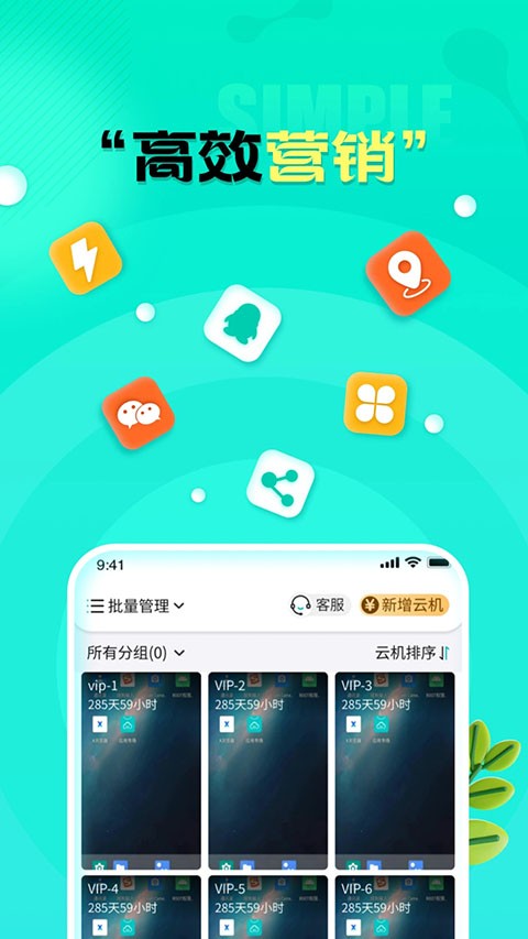 川川云手机2