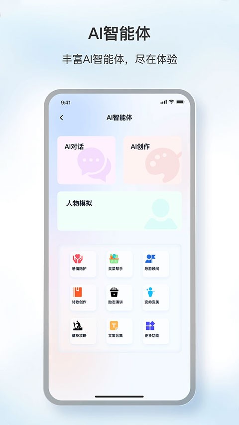 原声app1