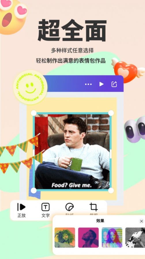 斗图表情包大全app1