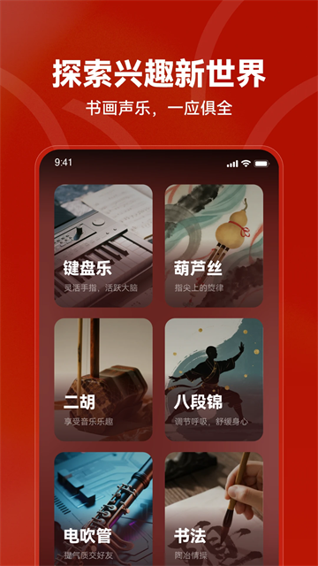 红松app1