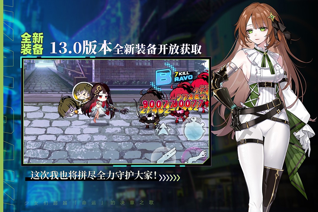 崩坏学园2手游2