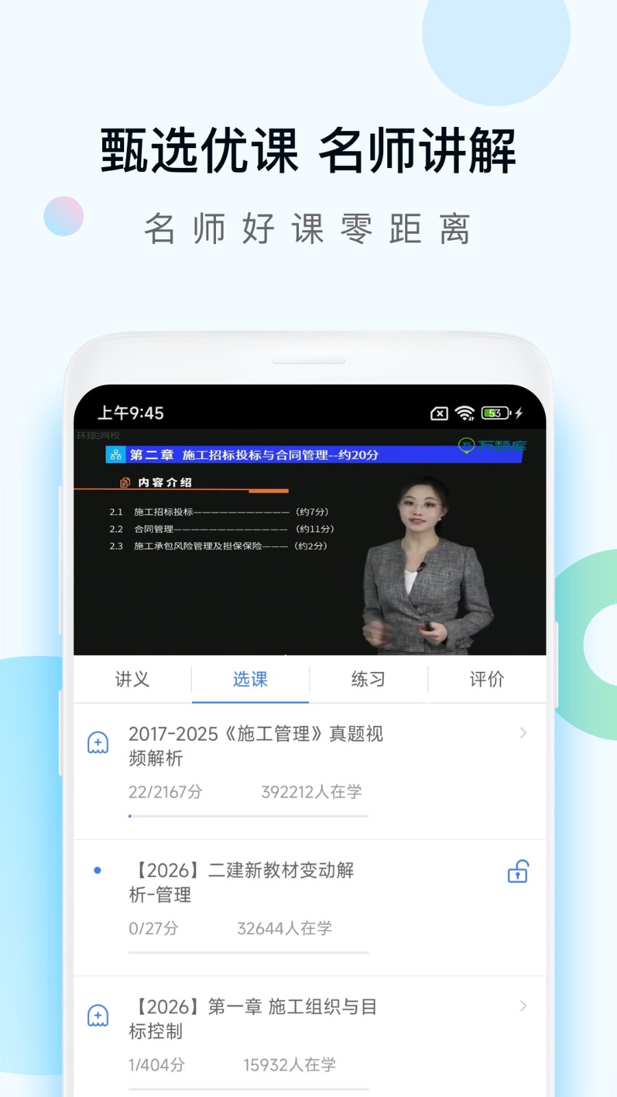 工程万题库4