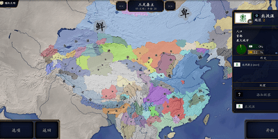 中华上下五千年2