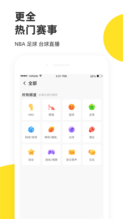 企鹅体育直播app3