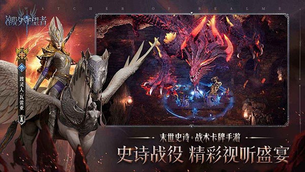 潮汐守望者九游版1