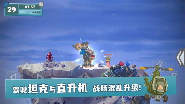 百战天虫联机版1