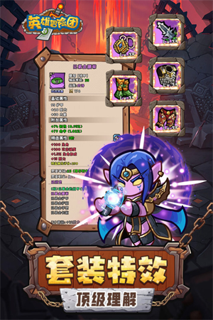 英雄冒险团官方版3