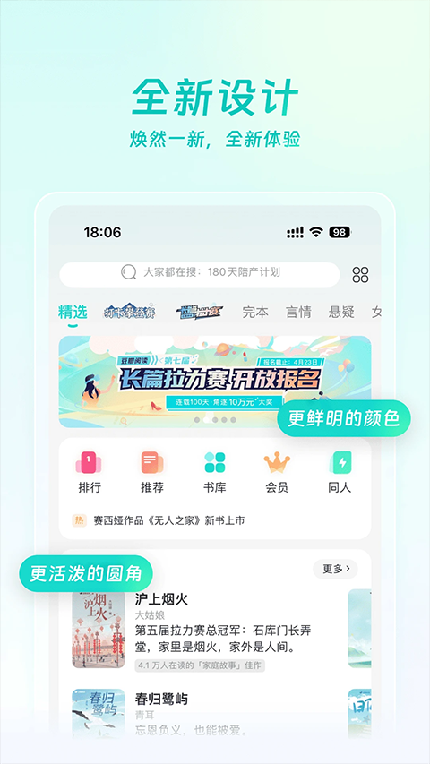 豆瓣读书app4