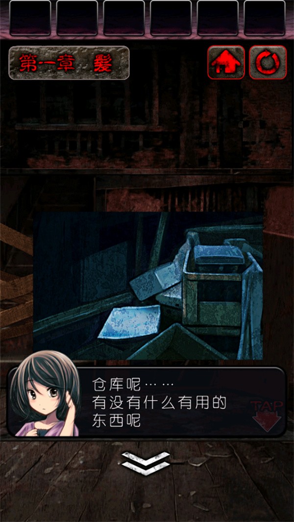 心灵废墟中文版1