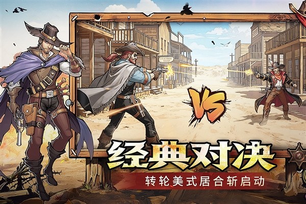 落日战火免费版2