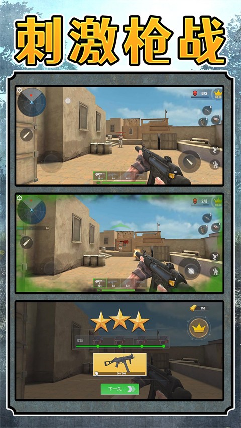 超级雇佣兵大战游戏2