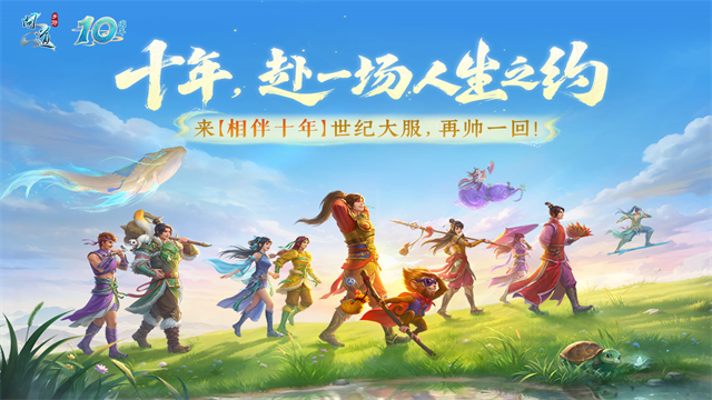 问道雷霆版4