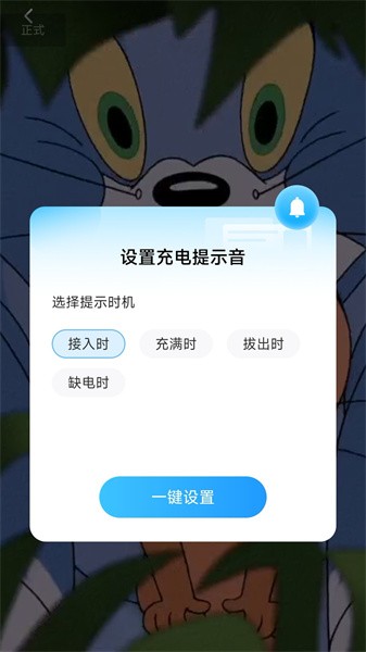 欢畅充电app2