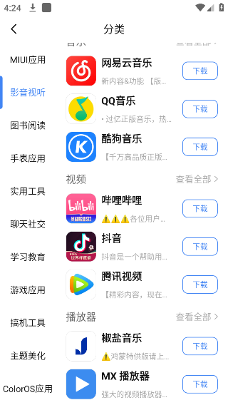AppShare3
