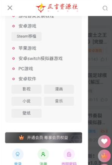 仄言游戏库app2