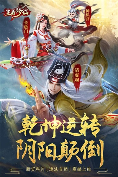 王者修仙5