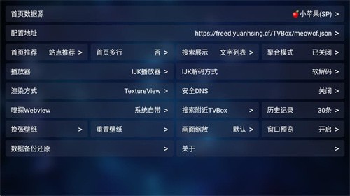 TVBox2