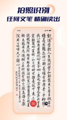 智能点读输入法app1