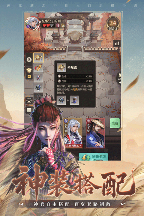 画江湖之杯莫停H5手游3