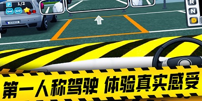 开车模拟器