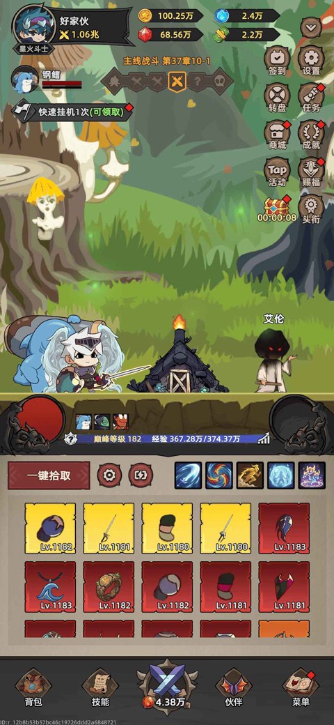我嘎嘎乱杀4