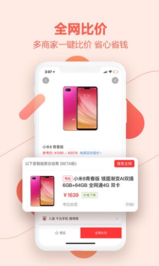喵喵折app3
