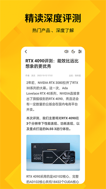 快科技app4