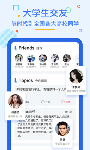 超级课程表4