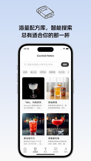 调酒笔记5