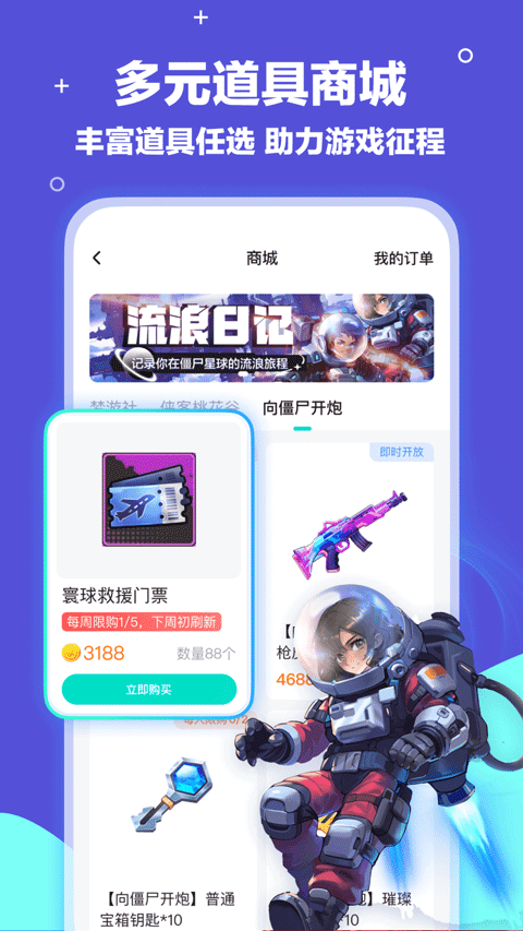 梦游社app1